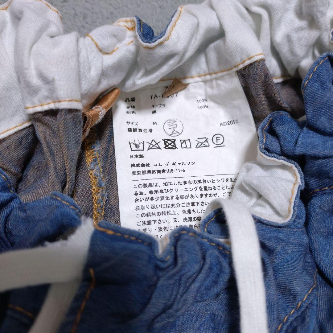 トリココムデギャルソン　ガウチョパンツ