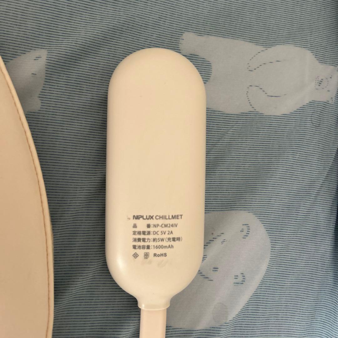 【中古】NIPLUX アイマッサージャー アイボリー　チルメット