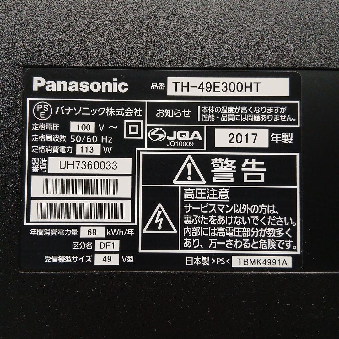 49インチ液晶テレビ Panasonic TH-49E300HT【スタンド無】㊹