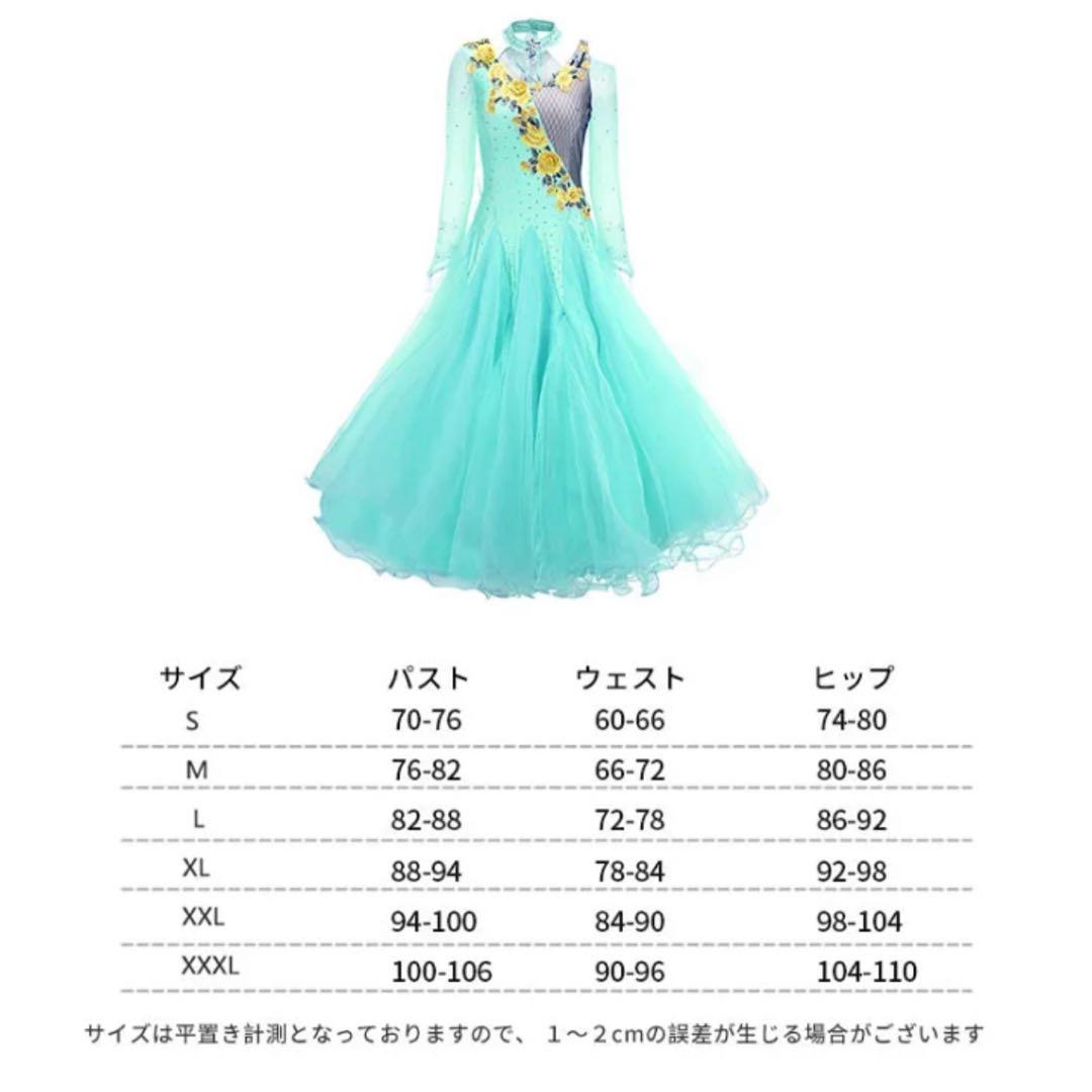 社交ダンス　デモ用ドレス　モダンドレス　新品試着のみ