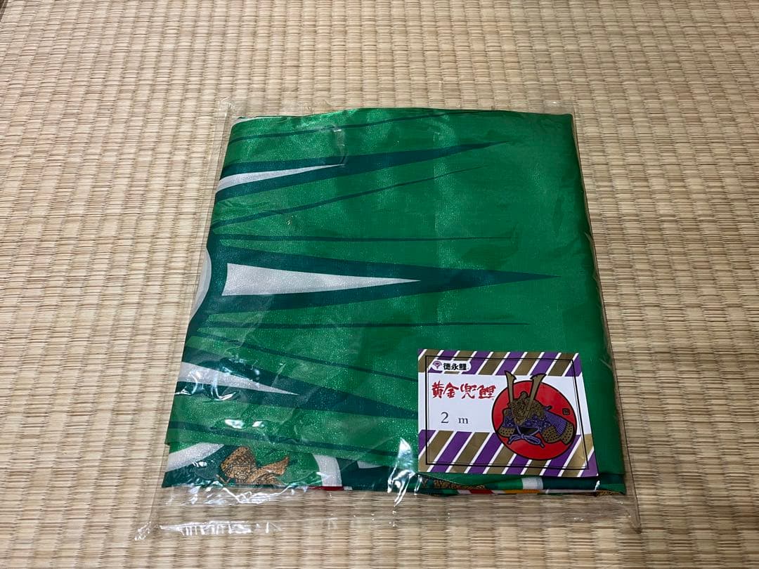 【一時的に値下げ中】鯉のぼり　徳永こいのぼり 5mセット