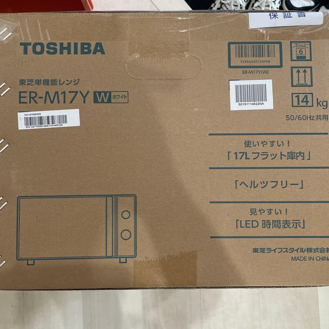 TOSHIBA ER-M17Y ホワイト　電子レンジ新品未開封品