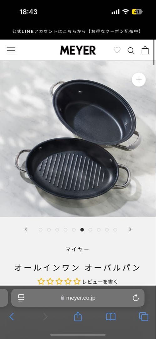 オールインワン オーバルパン 378×220×138 mm