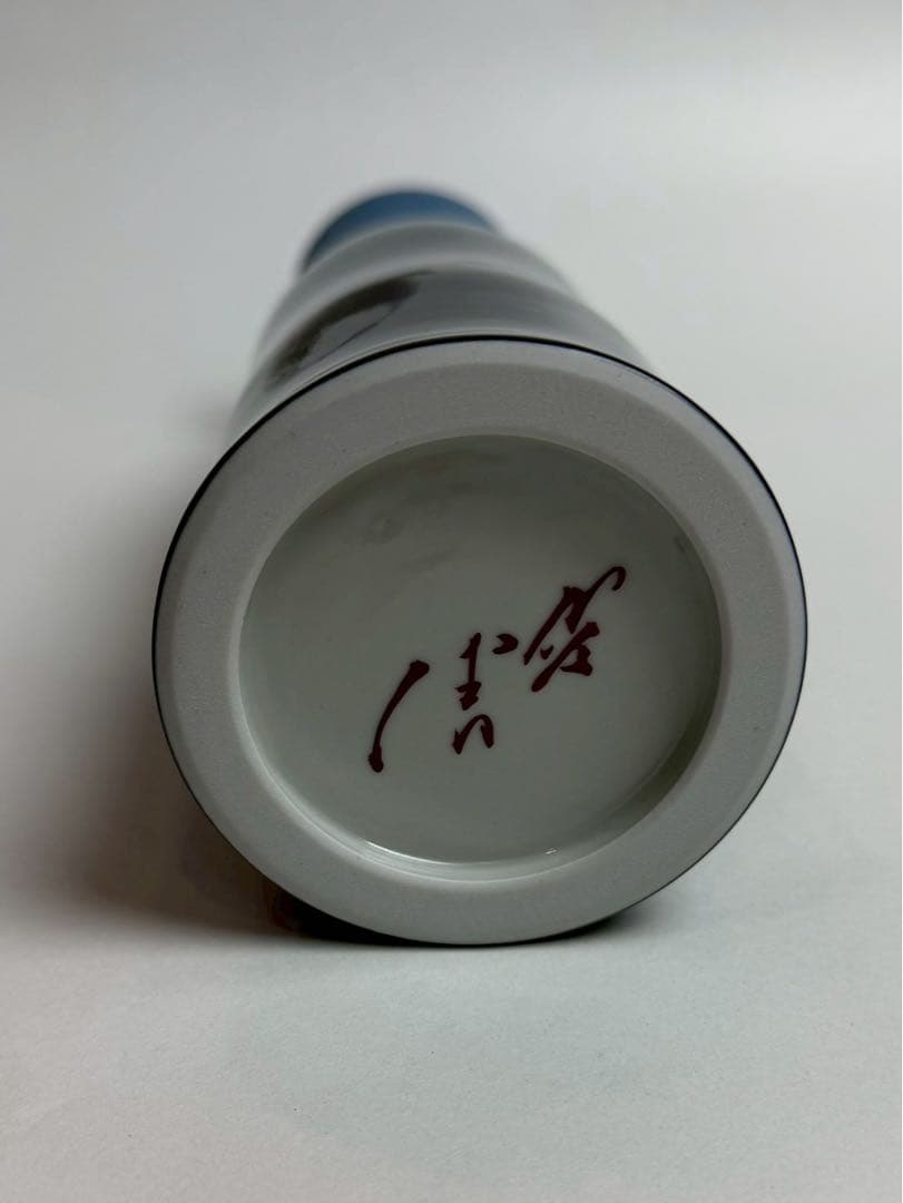 人間国宝三代徳田八十吉作 花入 共箱、陶歴付