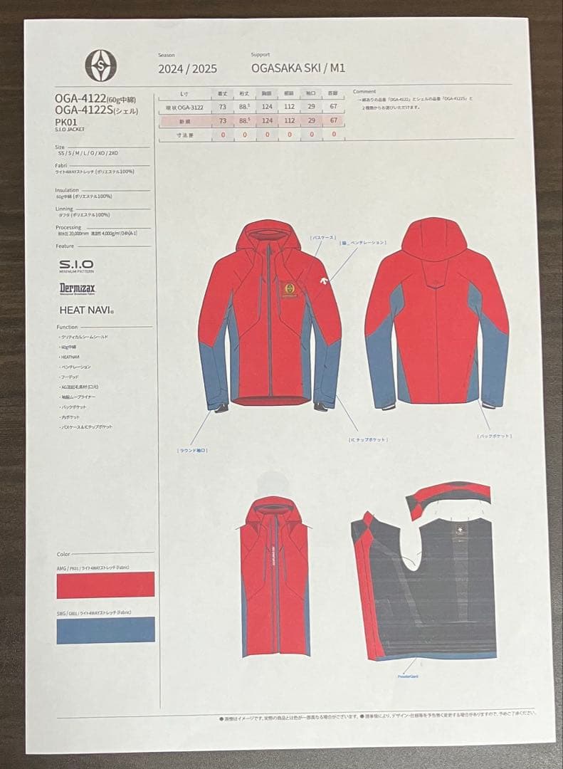 【中古】24-25デサント社製 オガサカオリジナルウェア（ジャケットMサイズ）