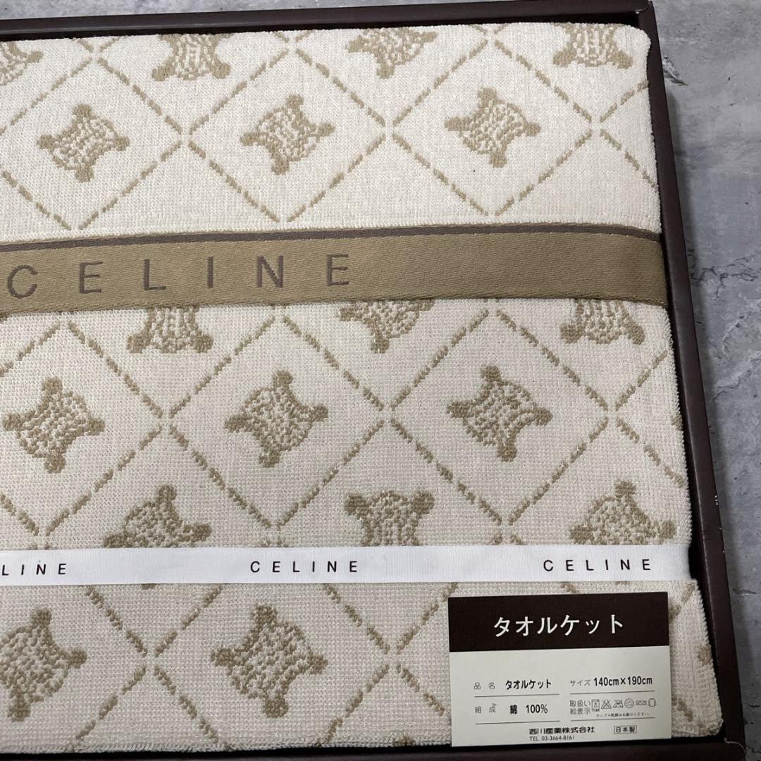 未使用 CELINE セリーヌ タオルケット 綿毛布 マカダム柄 綿100%