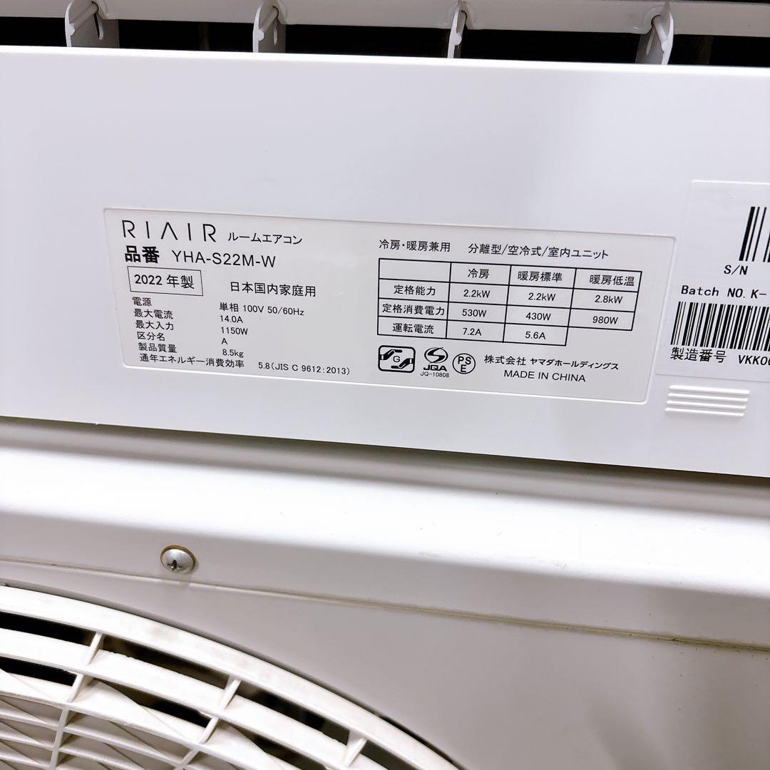 ★送料込み★2022年製 室内機室外機セット6畳用 自動お掃除 エアコン