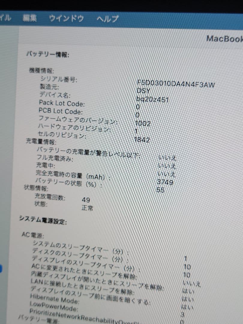 美品　Macbook Air 2020 i7/16GB/512SSD 49回充電