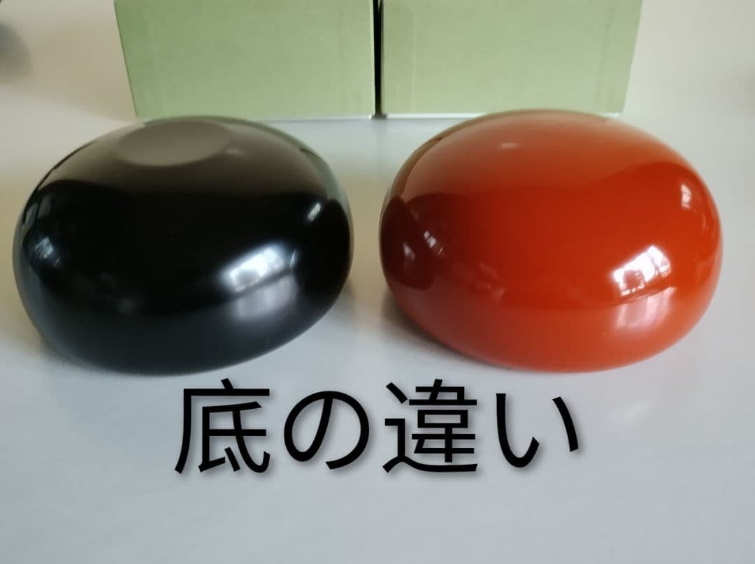 たに屋　応量器　真塗黒と洗朱　2客セット