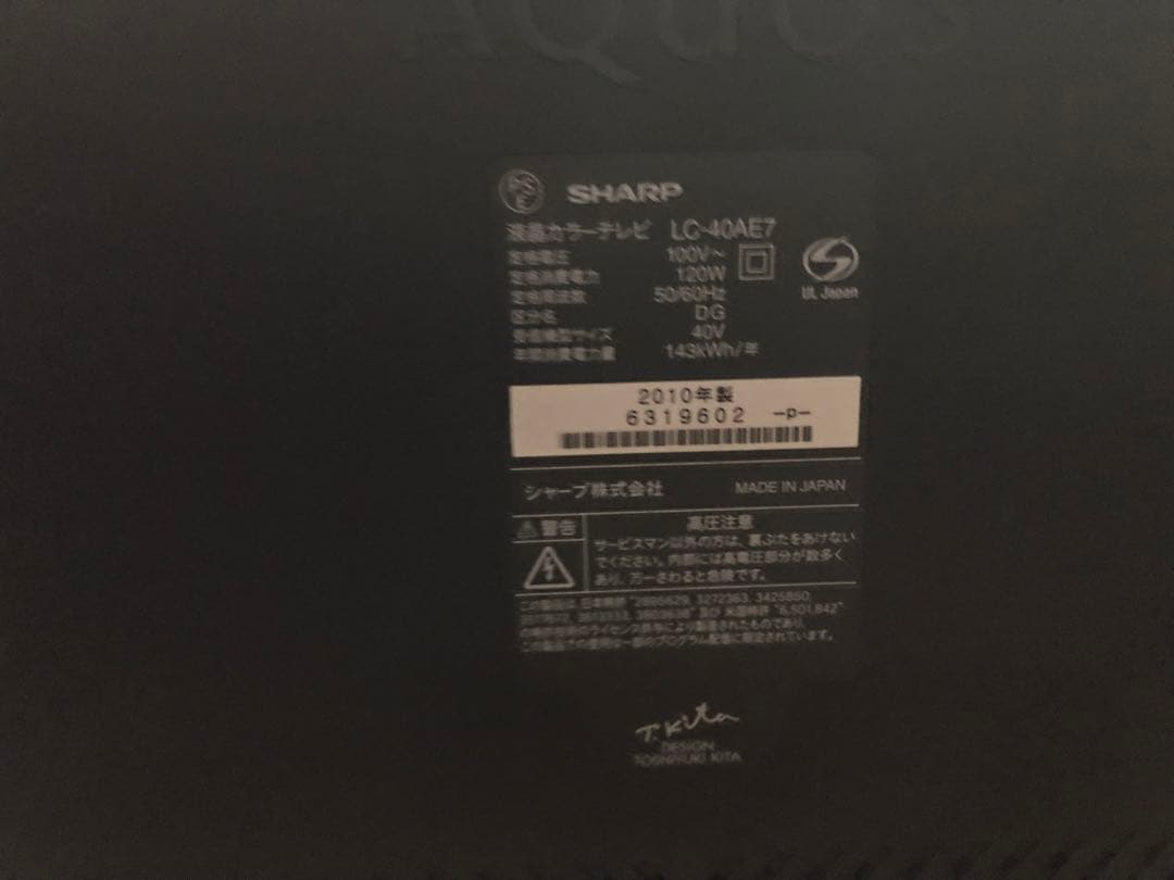 AQUOS 液晶テレビ LC-40AE7 動作確認済 手渡し限定