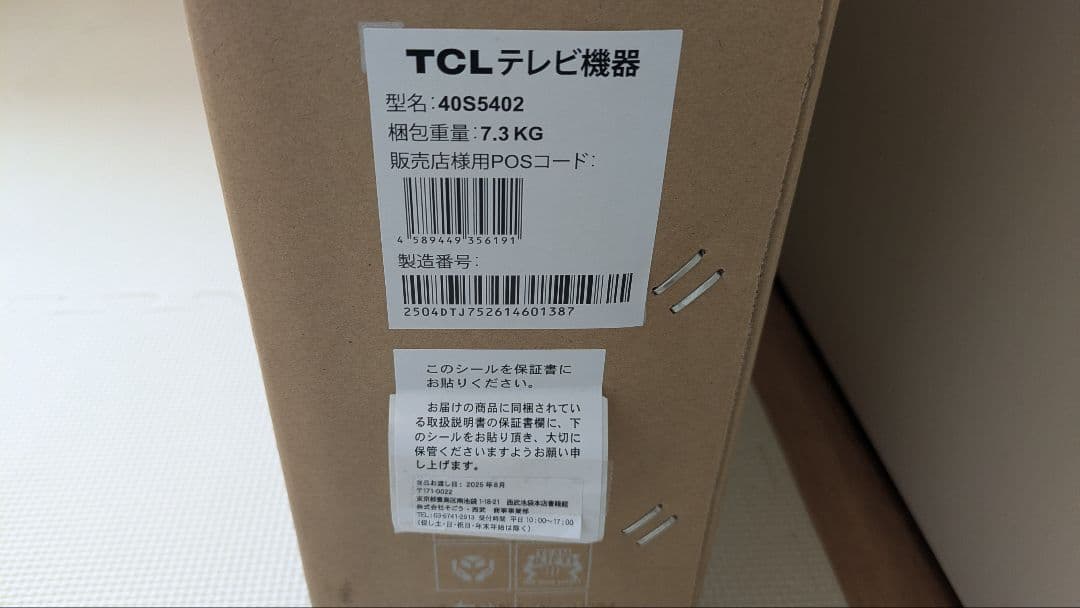 TCL 40インチ フルハイビジョン液晶テレビ