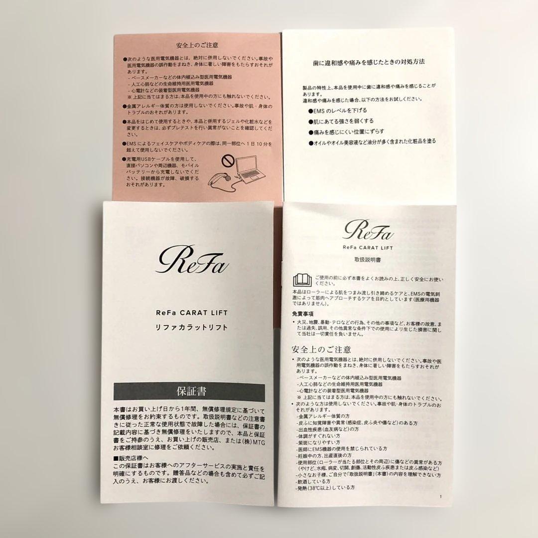 未使用に近い リファカラットリフト ReFa CARAT LIFT EMS搭載