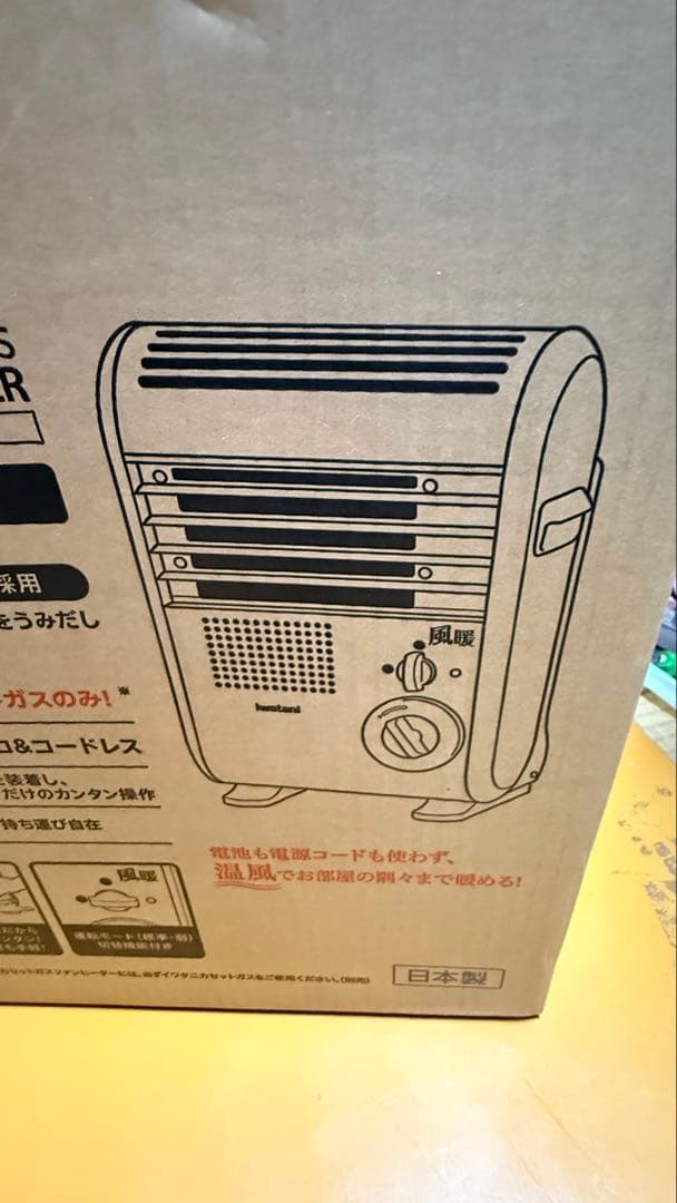 Iwatani/イワタニ カセットガスファンヒーター 風暖 CB-GFH-3