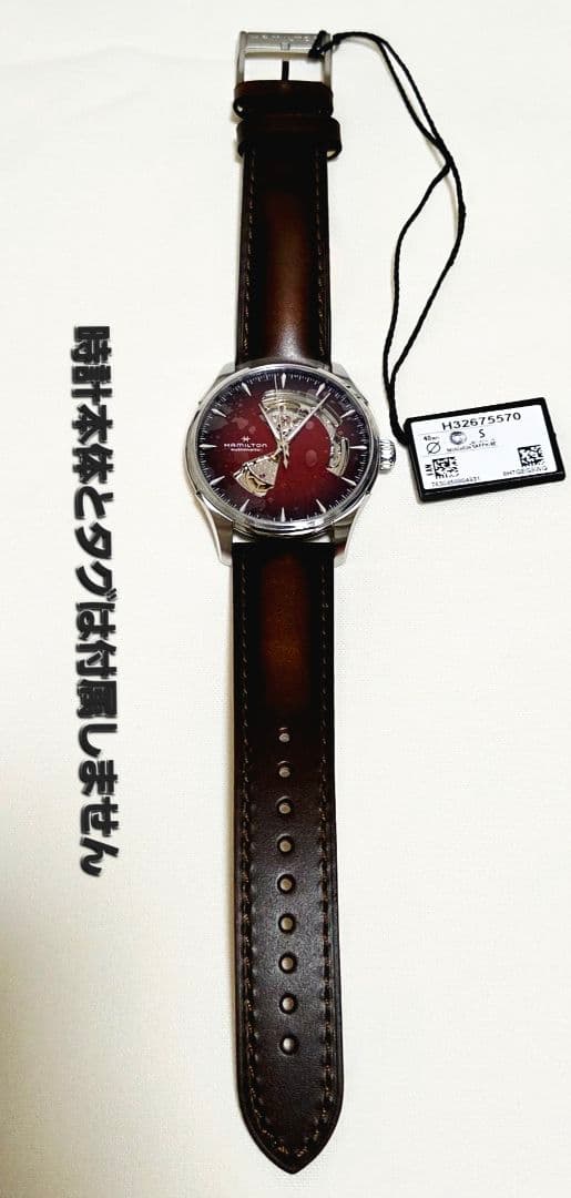 【新品】ハミルトン ジャズマスター Brown Strap 20-18 工具付き