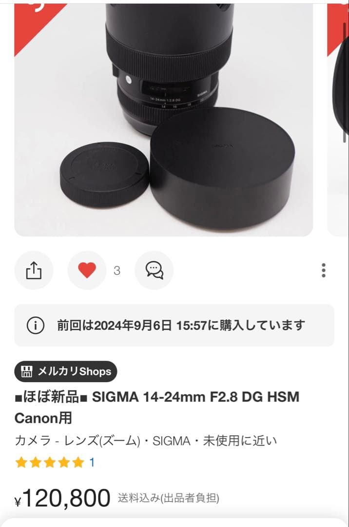 【ほぼ新品】SIGMA 14-24mm F2.8 DG HSM Canon用