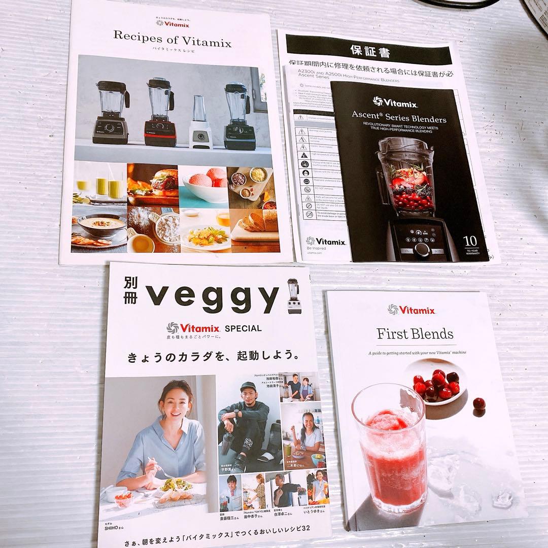 Vitamix A2500i ミキサー VM0188A 日本仕様