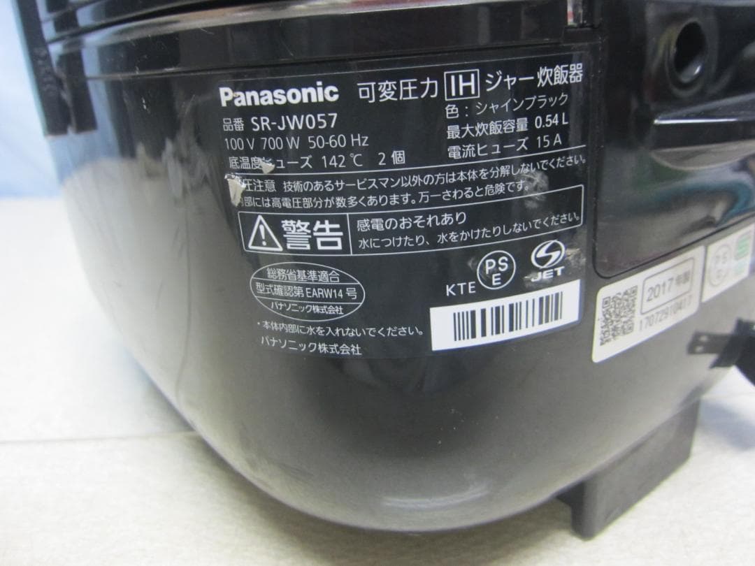 【2857】Panasonic 可変圧力IHジャー炊飯器 SR-JW057