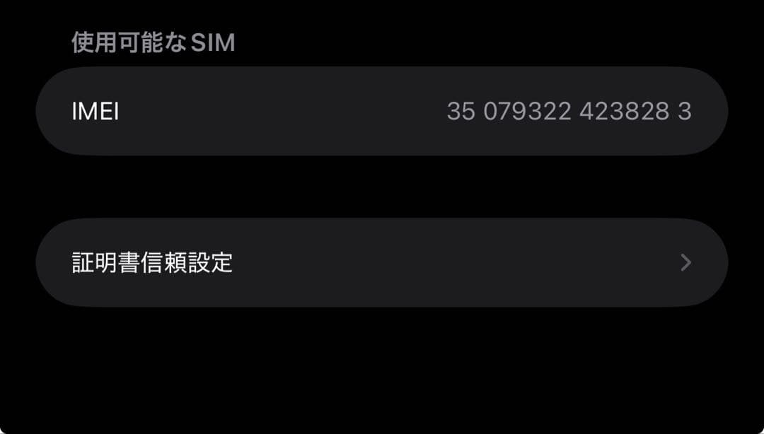 美品 iPhone 15 Pro Max 512GB ブルーチタニウム