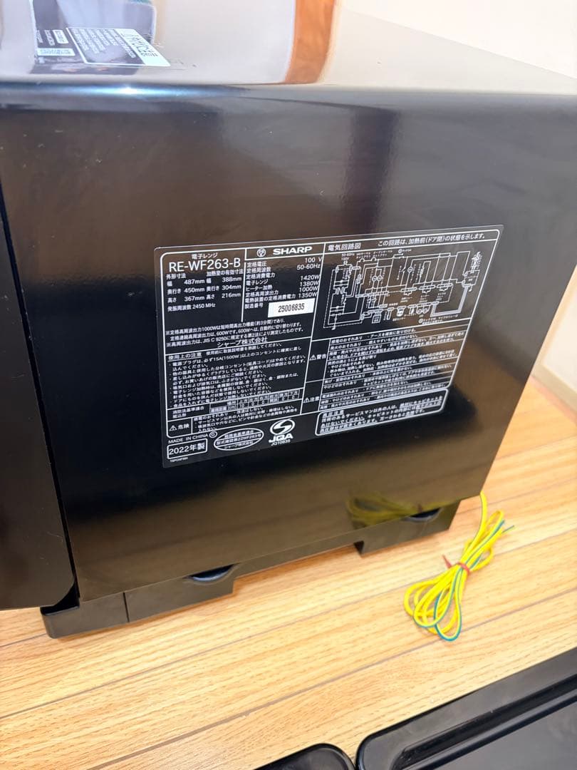 SHARP PLAINLY RE-WF263-B-22年製 動作確認済