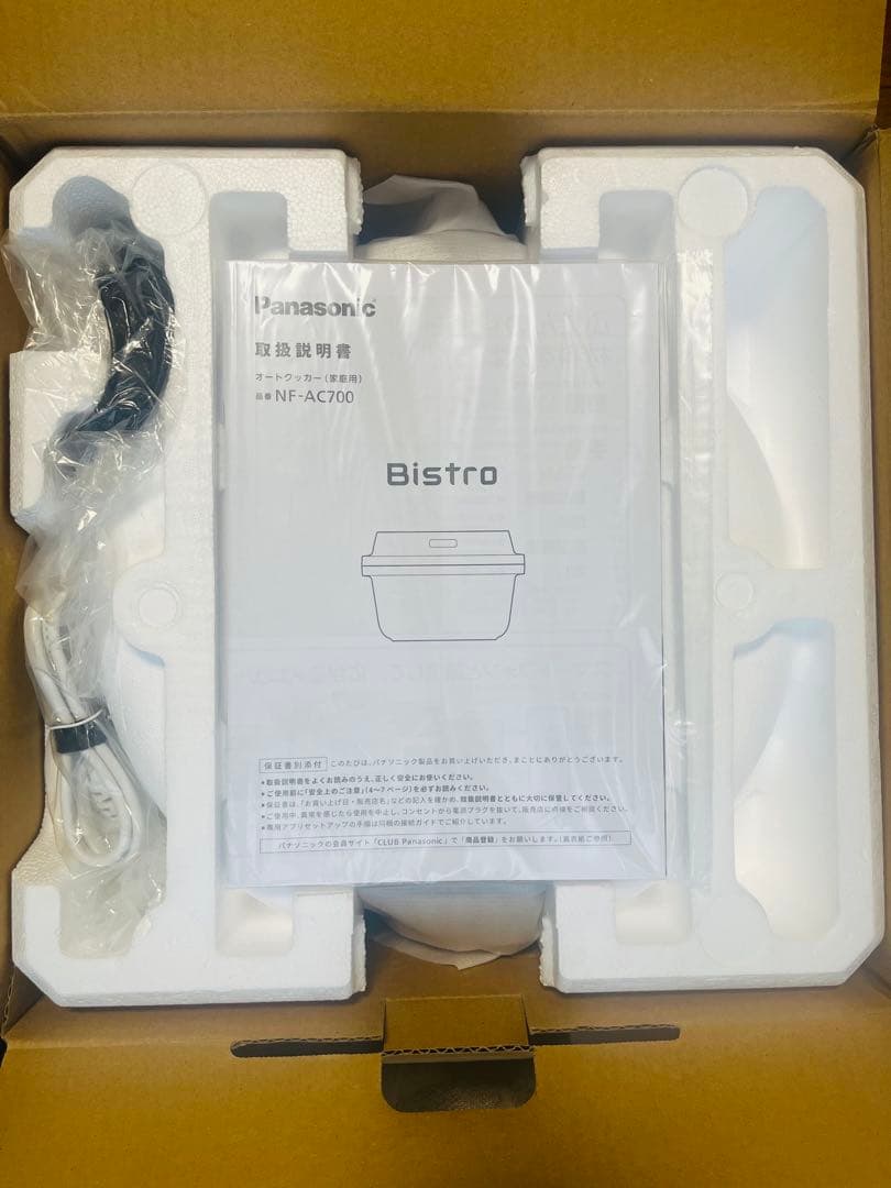 Panasonic オートクッカー　NF-AC700-H (ライトグレージュ)