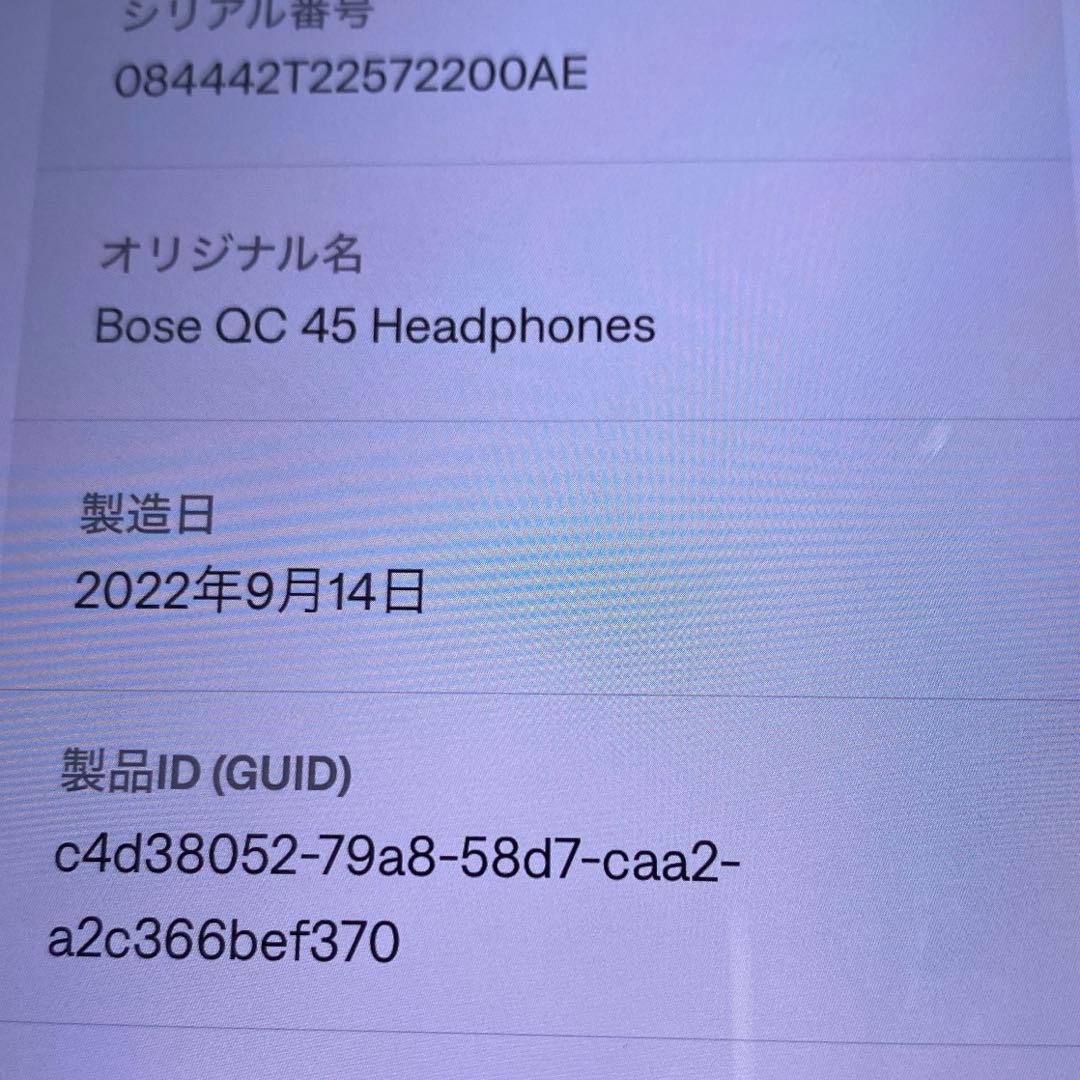 Bose QuietComfort 45 headphones 本体のみ