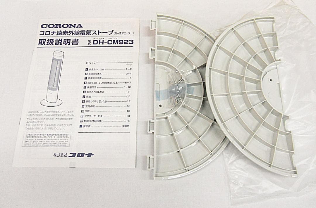 コロナ　遠赤外線電気ストーブ・DH-CM923-W（2023年製）