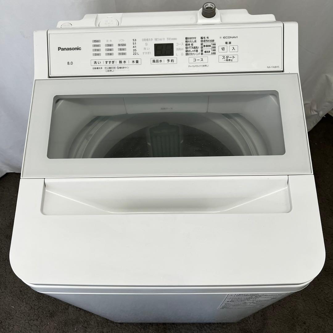 129❤️　洗濯機　パナソニック　8kg　25年製　極美品　大容量　安い　設置無料