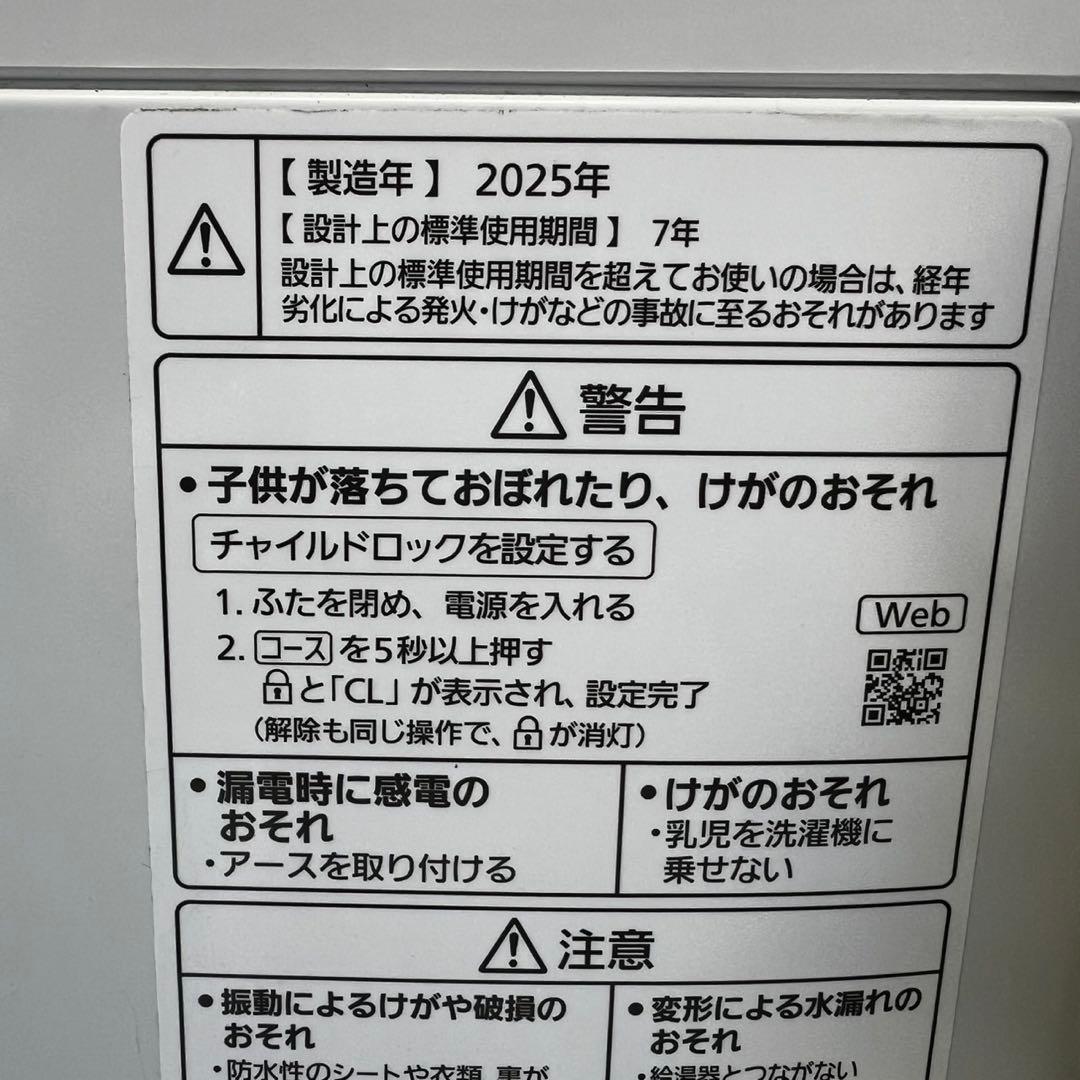 129❤️　洗濯機　パナソニック　8kg　25年製　極美品　大容量　安い　設置無料