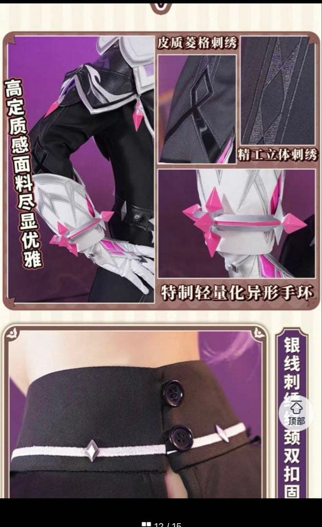 原神 ドゥリン コスプレ衣装 Lサイズ