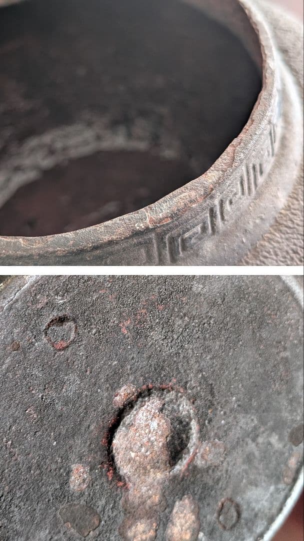 龍文堂　花押　鉄瓶　交渉可能です