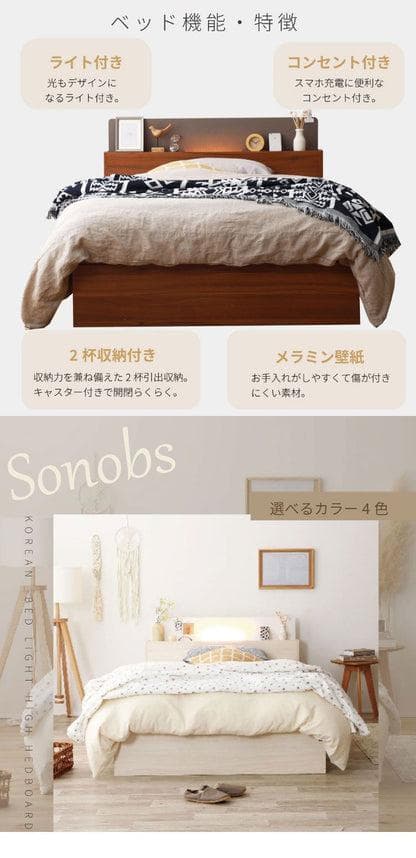 ショートシングル 源ベッドフレーム ライトコンセント収納つき 選べる４カラー