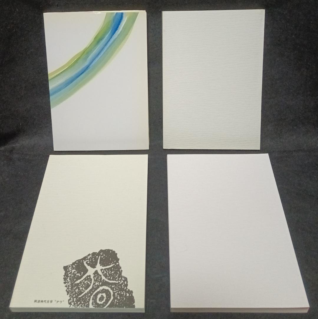 道は阿波より始まる ×3冊(1・2・3巻)+ 狐の帰る國 1冊　阿波古代史144