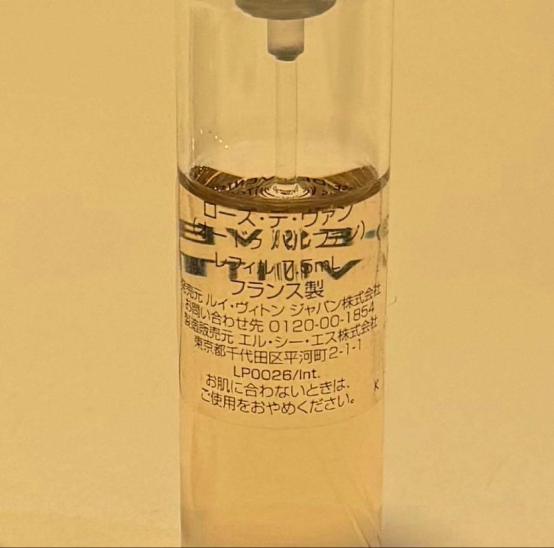 ルイ・ヴィトン　トラベルボトル　アトマイザー