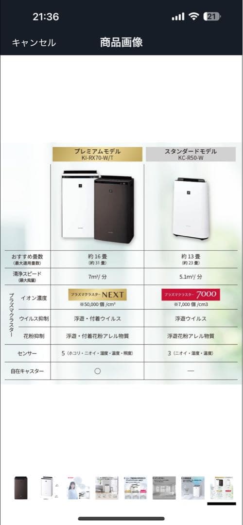 シャープ KI-RX70-T 空気清浄機 ブラウン