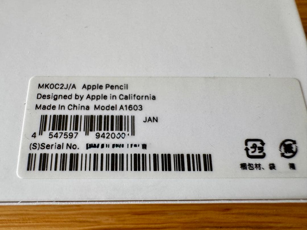 iPad mini 5 Wi-Fi 256GB＋Apple Pencilセット