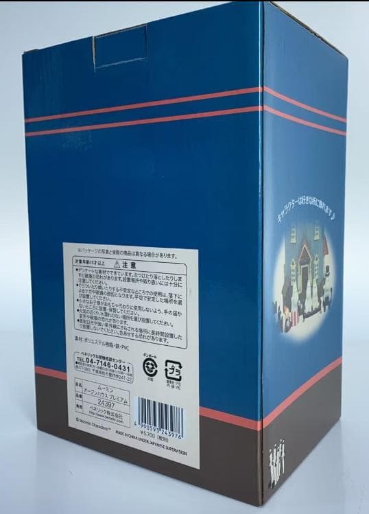 ムーミン　ムーミンオープンハウスプレミアム　ムーミンハウス　ベネリック