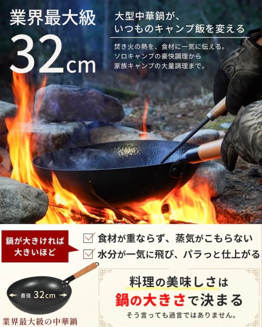 フューチャーフォックス中華鍋