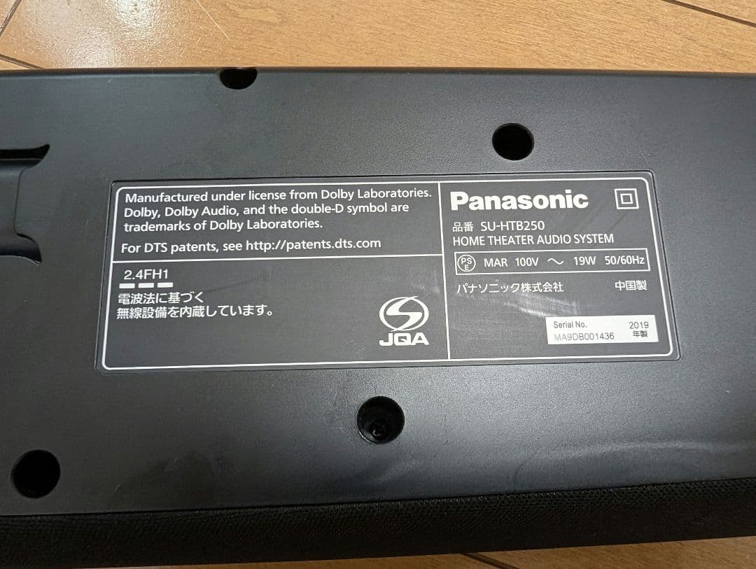 パナソニックサウンドバー黒 2.1ch サブウーファー付 SC-HTB250-K