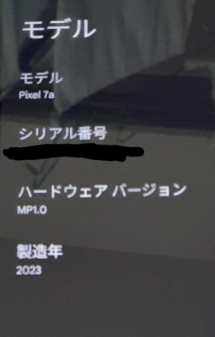 Google Pixel 7a 本体 チャコール