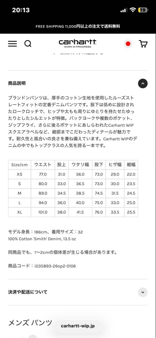 パンツ Carhartt brandon pant