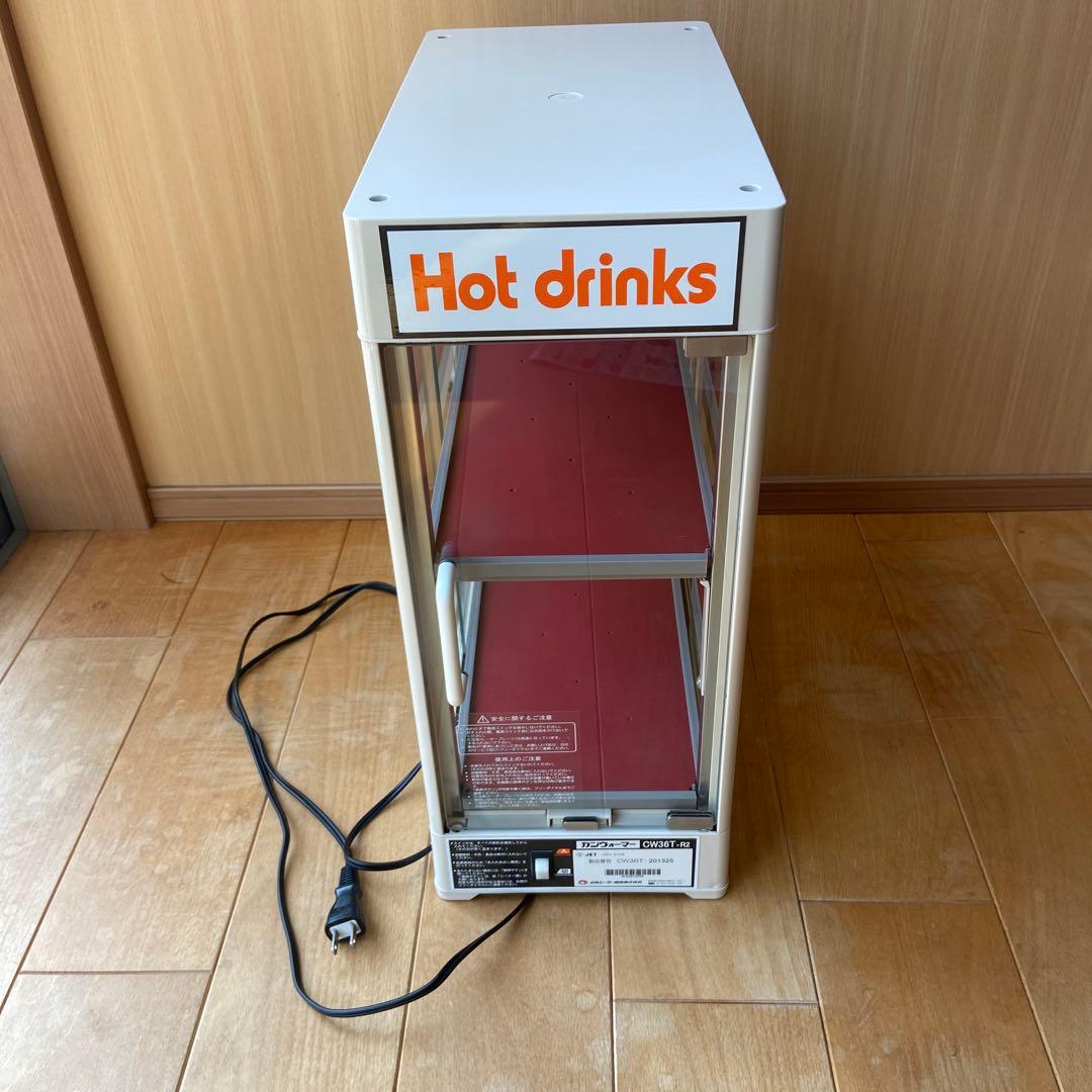 カンウォーマー　CW36T-R2