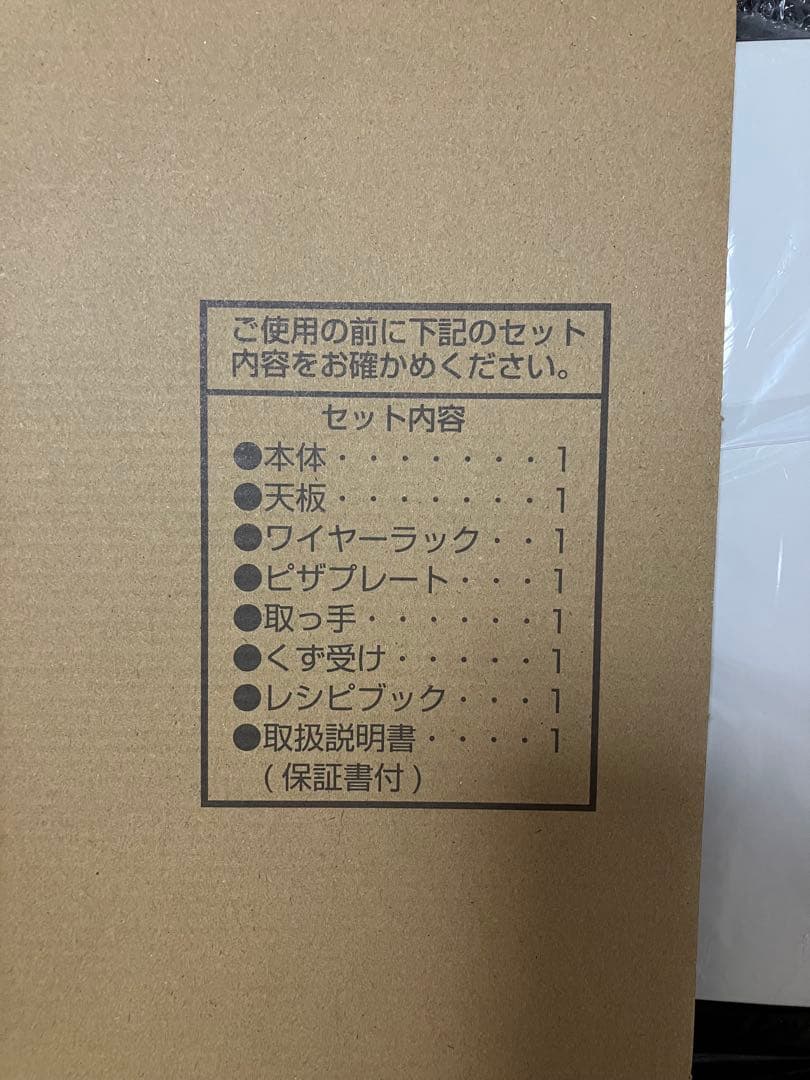 【新品未使用】TWINBIRD ノンフライオーブン TS-4119 ホワイト