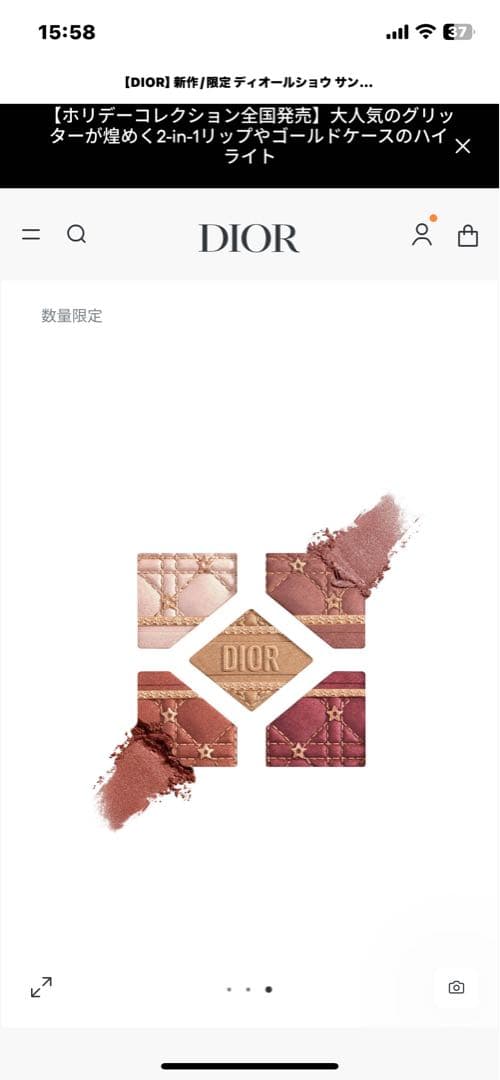 ディオールショウ サンク　クルール　636 ファイアリー サーカス　ホリデー限定