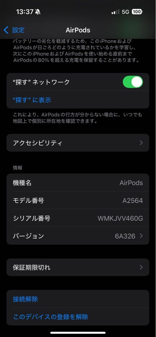 AirPods第3世代　本体 ホワイト 充電ケース付属　作動確認済