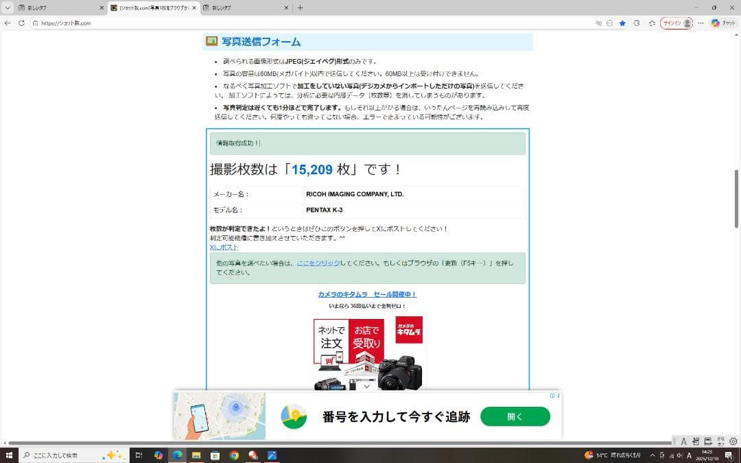 PENTAX K-3 18-200 mm　バッテリーグリップ