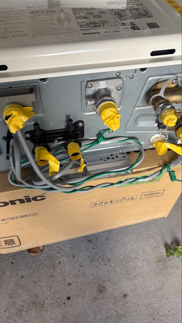 美品　24年製　ノーリツ　給湯器　エコジョーズ　SRT-C2071 リモコン付き