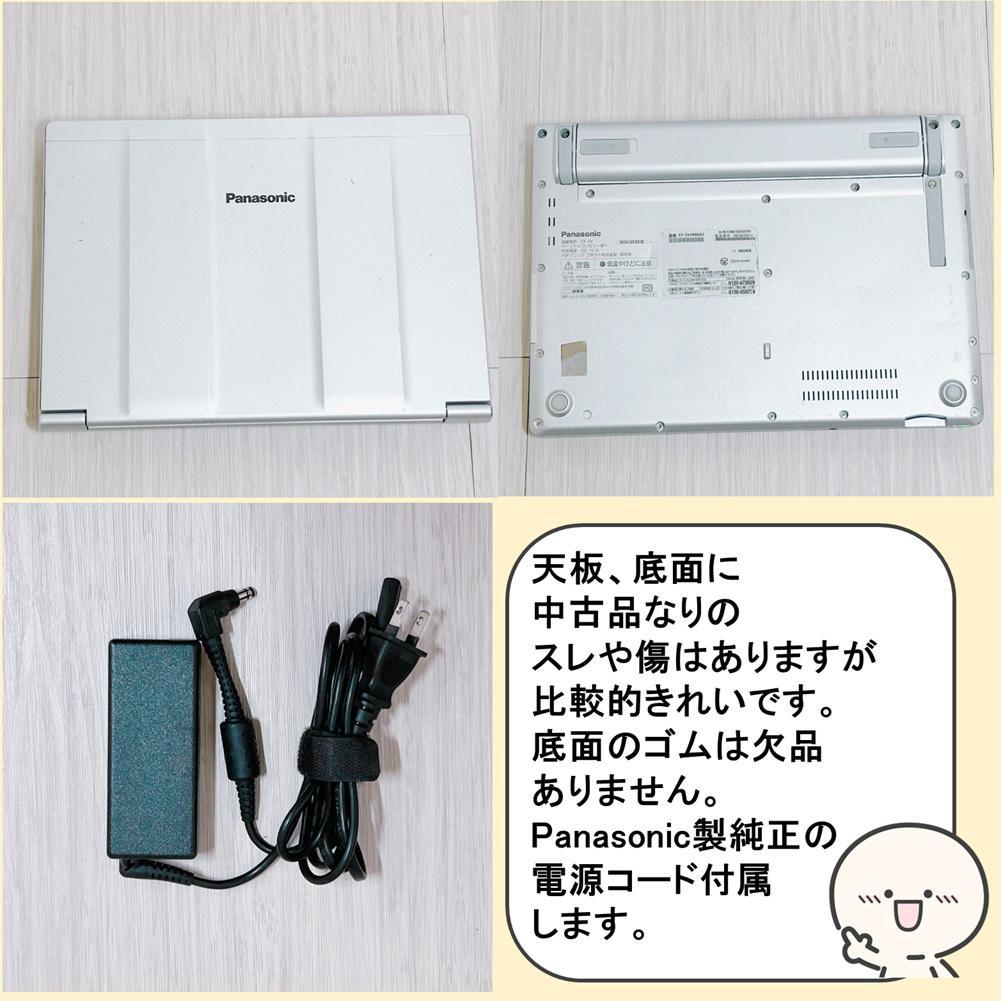 在宅ワーク・副業におすすめ✨レッツノートSV1 windows11 16GB