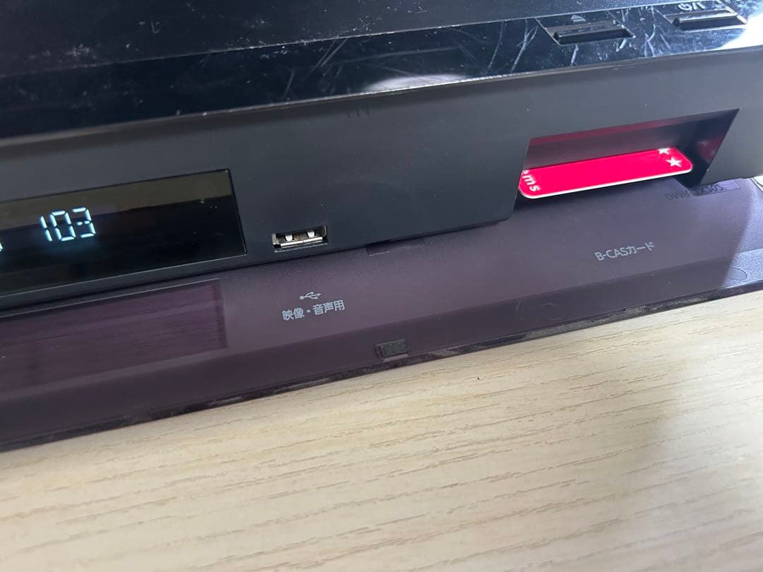 Panasonic DMR-2X202 2TB 2023年製 ブルーレイレコーダ