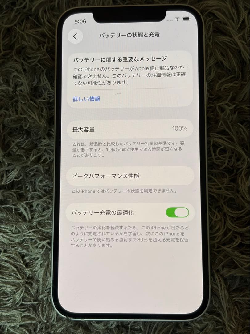 iPhone 12 本体 128GB ホワイト