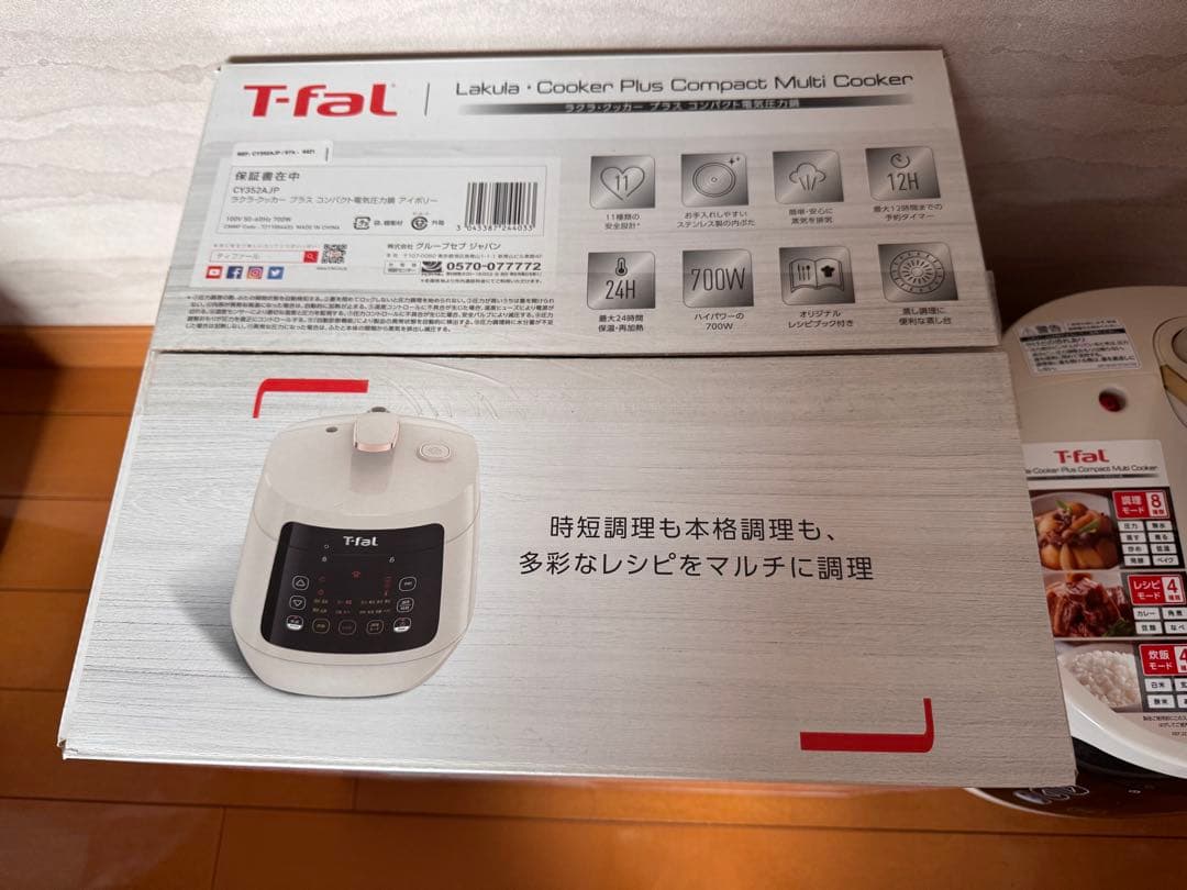 【美品】T-fal ラクラクッカープラス 電気圧力鍋 16役 レシピブック付